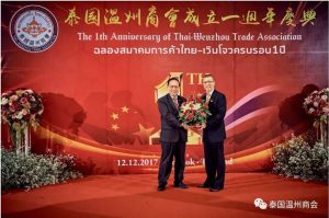 泰国温州商会隆重举行成立一周年庆典 祁晓云会长主持庆典感谢各界领导关怀