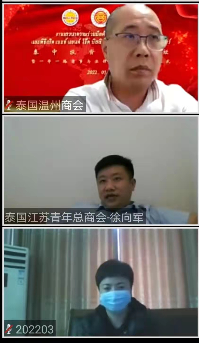 泰国温州商会应邀参加泰中投资合作论坛暨一带一路商事与法律服务中心揭牌仪式