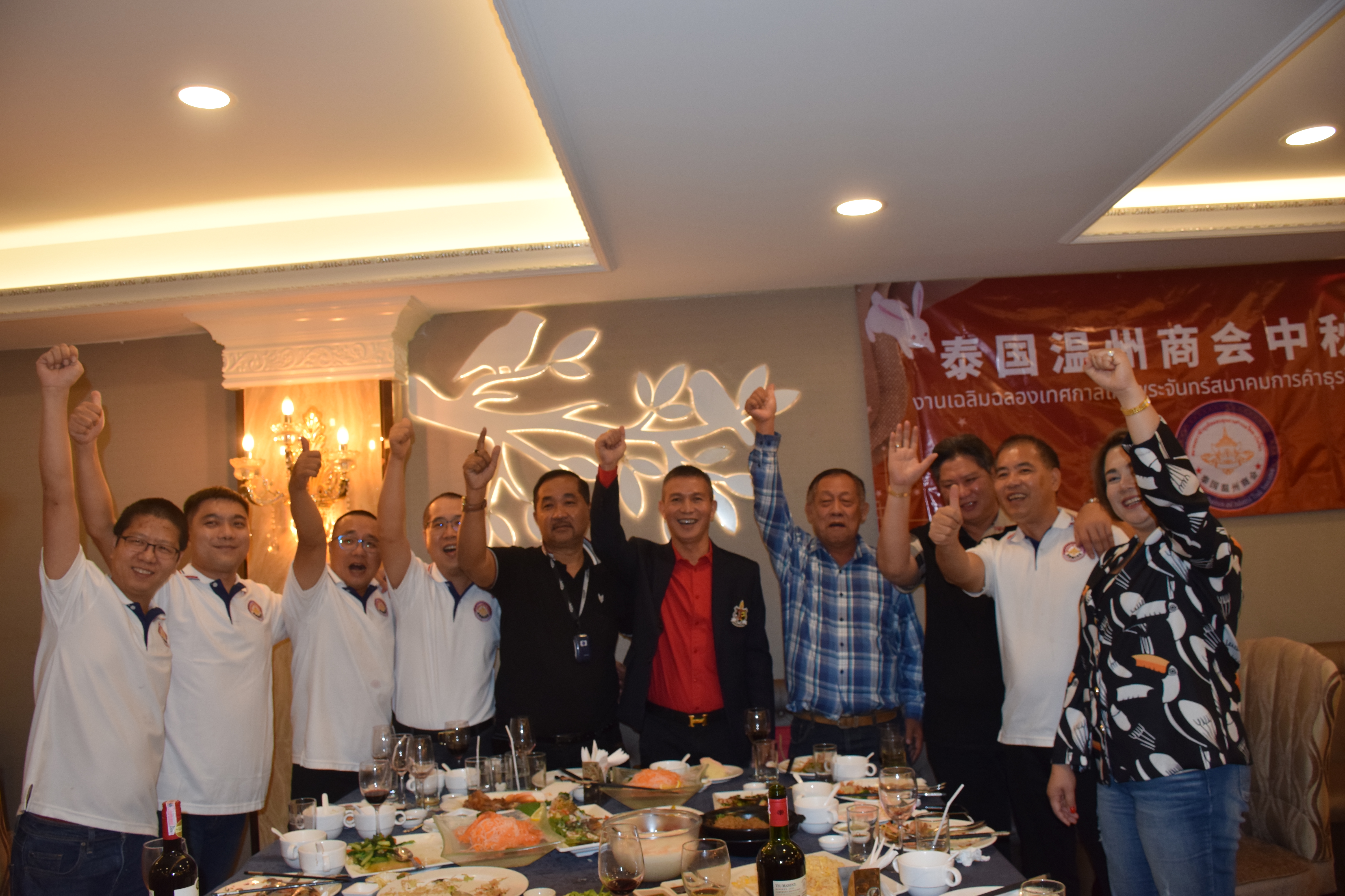 泰国温州商会中秋聚餐联谊举办圆满成功！