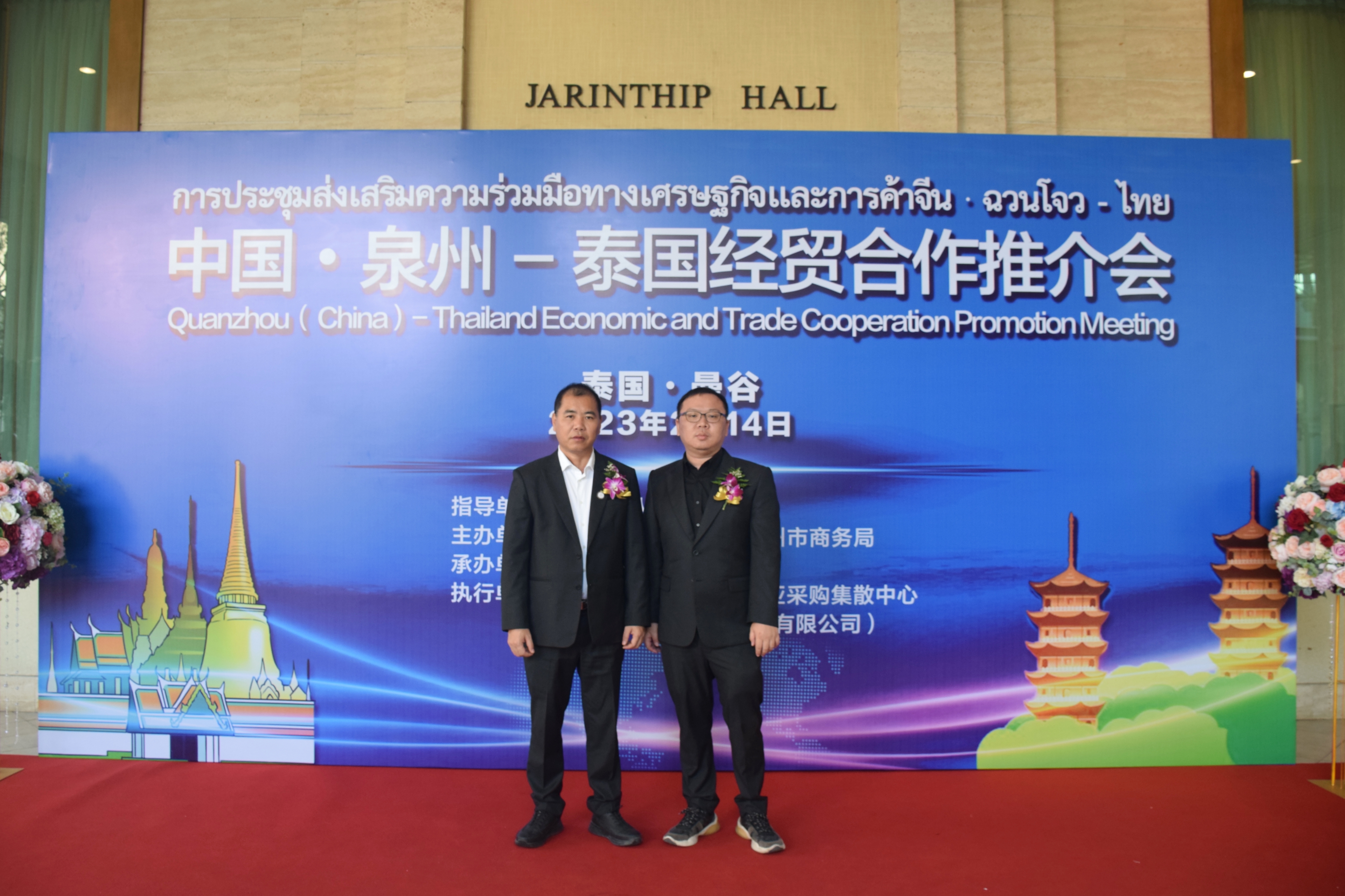 泰国温州商会应邀出席 “中国·泉州-泰国经贸合作推介会”