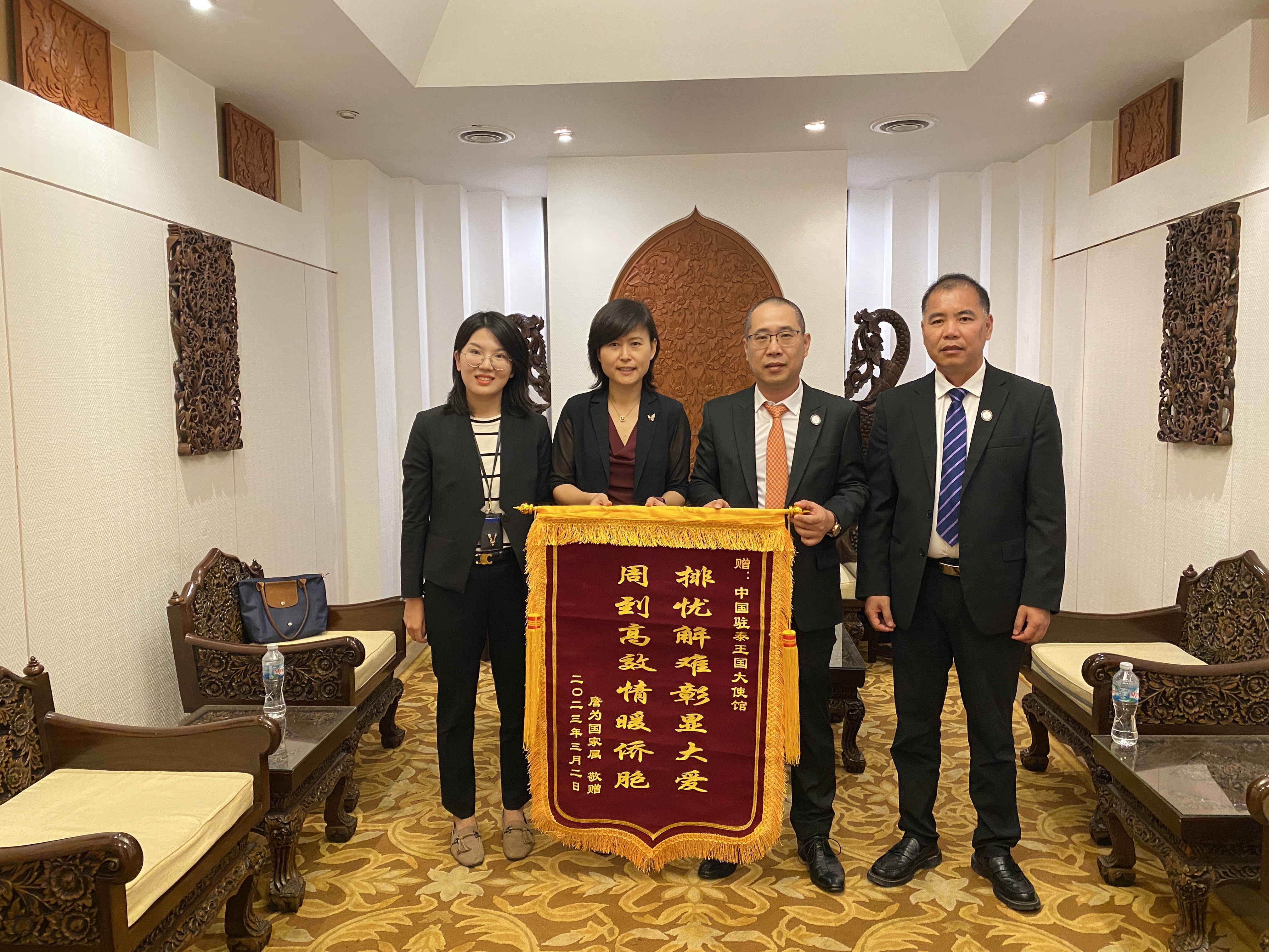 泰国温州商会代表詹为国家属向中国驻泰国大使馆送锦旗以表感谢