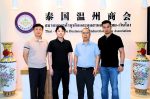 江苏赛减减振器有限公司代表团访问泰国温州商会，推动中泰温州企业合作共赢