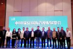 天瑞地安，携力同行 | 泰国温州商会参与2025中国（瑞安）国际汽摩配展览会推介会