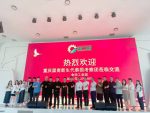 “泰渝携手，共创未来”——泰国温州商会接待重庆代表团，考察金池工业园区及潇湘有色金属有限公司