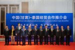 泰中经贸合作再创新篇：泰国温州商会会长郑炳克受邀出席中国（甘肃）—泰国经贸合作推介会