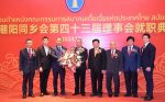 泰国温州商会出席泰国潮阳同乡会第四十三届理事会就职典礼 共襄盛举深化泰中友谊