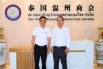 泰国温州商会热情接待南亚新材料科技股份有限公司耿洪斌先生