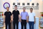 缅甸仰光吉豪塑料有限公司代表团到访泰国温州商会 促进经贸合作交流