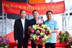 泰国温州商会出席图伟制动系统科技（泰国）有限公司开业典礼 见证泰中经贸合作新机遇