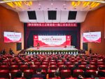 泰国温州商会参加乐清柳市知名人士联谊会一届二次会员大会 共话家乡发展蓝图