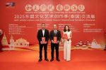 泰国温州商会出席“和美与共 艺联海丝——2025东盟文化艺术创作季（泰国）交流展