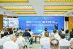 海外温商齐聚力 共谋温州新辉煌：泰国温州商会参与温州“双招双引”海外线上推介会