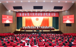 乐清市第八次归侨侨眷代表大会召开