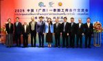 赓续金色友谊，共谱经贸合作新篇章——泰国温州商会出席“2025中国（广西）—泰国工商合作交流会”