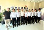 泰国温州商会代表团走访温州市商务局 共促中泰经贸交流合作
