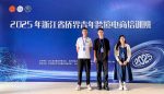 “2025年浙江省侨界青年跨境电商培训班” 圆满收官——泰国温州商会三位青年代表深入学习，展现风采