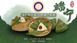 泰国温州商会举办2025年端午节联谊晚宴 “端午叙乡情，中泰一家亲” 共庆传统佳节，促进中泰情谊