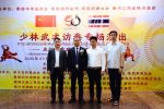 泰国温州商会代表出席“少林武术访泰专场演出”活动 感受中华武术之魅力