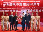 温州商会应邀出席泰国苏商总会第二届理事会就职典礼