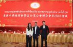 泰国温州商会代表出席泰国中华总商会暨各行业公会联合会第253次会议— 凝聚华商力量 共谋发展新篇